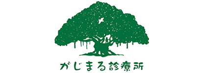 がじまる診療所 (沖縄県糸満市西崎)内科・小児科